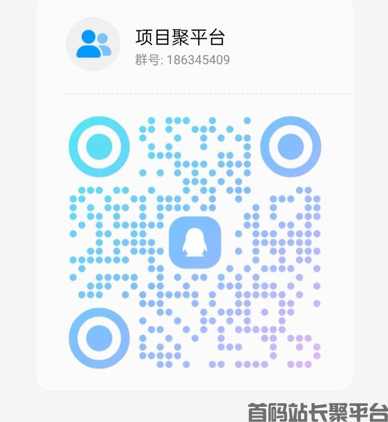 首码项目网项目资源聚合平台